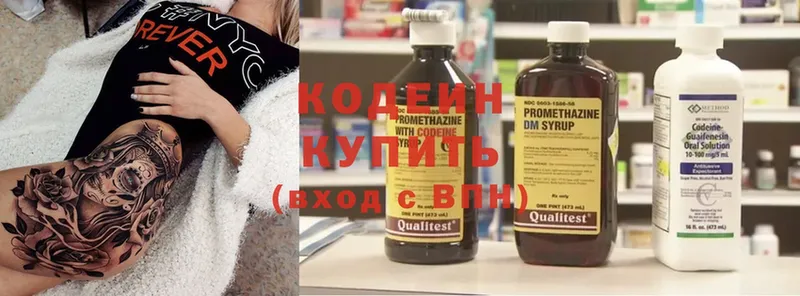 хочу наркоту  Вилючинск  Codein Purple Drank 