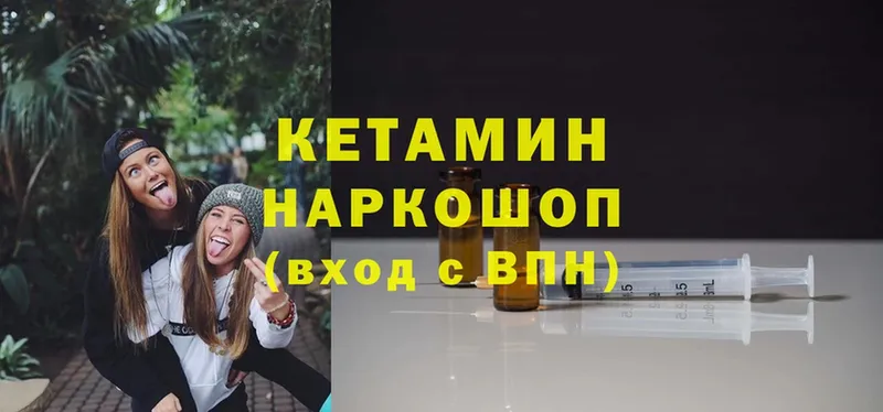 Кетамин ketamine  Вилючинск 