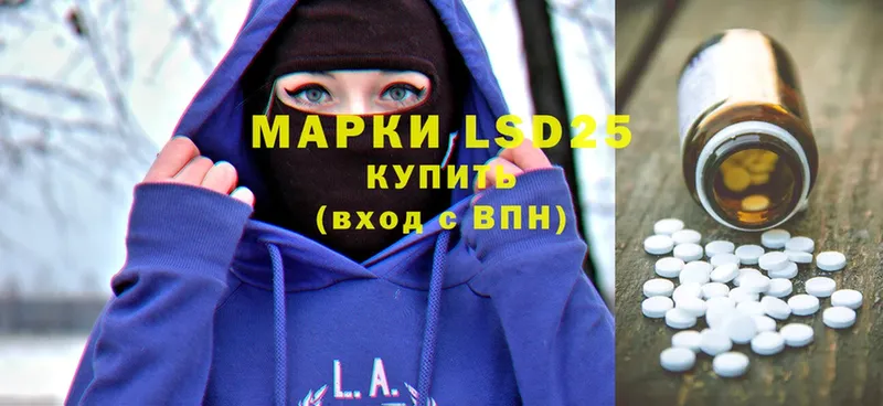 LSD-25 экстази ecstasy  KRAKEN сайт  Вилючинск 